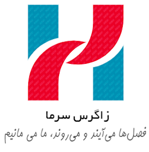 زاگرس سرما